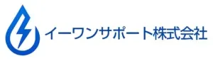 イーワンサポート株式会社